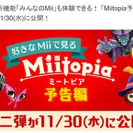 『ミートピア』新たな予告映像「冒険編」を11月30日に公開！ 衣装の着がえや新機能の実装も