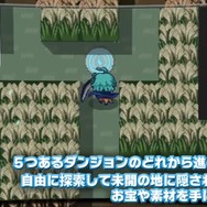 3DS『ブレイブダンジョン』ゲームシステムの詳細に迫るPVが公開、各キャラの特性なども明らかに