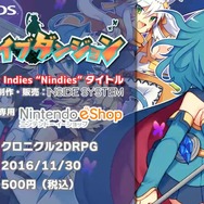3DS『ブレイブダンジョン』ゲームシステムの詳細に迫るPVが公開、各キャラの特性なども明らかに