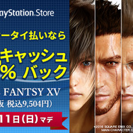 ナンバリングタイトルにふさわしい完成度！シリーズ最新作『FINAL FANTASY XV』体験版を紹介！