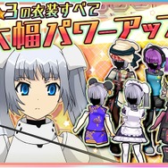 『ミス・モノクローム Go!Go!スーパーアイドル』Ver.2.1.0配信開始、★2★3衣装がパワーアップ！新ガチャも登場