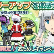 『ミス・モノクローム Go!Go!スーパーアイドル』Ver.2.1.0配信開始、★2★3衣装がパワーアップ！新ガチャも登場