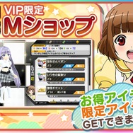 『ミス・モノクローム Go!Go!スーパーアイドル』Ver.2.1.0配信開始、★2★3衣装がパワーアップ！新ガチャも登場