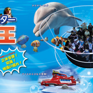 ゲームセンターに4Dシアター、円筒形の360度スクリーンで全17作品を上映