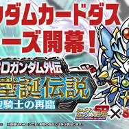 (C)創通・サンライズ　(C)創通・サンライズ・MBS