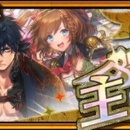 『チェインクロニクル3』サービス開始！事前登録100万人突破記念キャンペーンのプレゼントが期間限定で全員に配布中