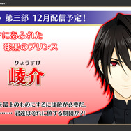 『夢色キャスト』第3部に登場する新キャラ5人が発表…“漆黒のプリンス”や“傷だらけの天才”など