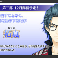 『夢色キャスト』第3部に登場する新キャラ5人が発表…“漆黒のプリンス”や“傷だらけの天才”など