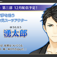 『夢色キャスト』第3部に登場する新キャラ5人が発表…“漆黒のプリンス”や“傷だらけの天才”など