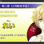 『夢色キャスト』第3部に登場する新キャラ5人が発表…“漆黒のプリンス”や“傷だらけの天才”など