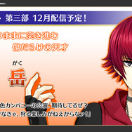 『夢色キャスト』第3部に登場する新キャラ5人が発表…“漆黒のプリンス”や“傷だらけの天才”など