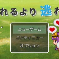 【デジゲー博2016】『愛されるより逃れたい』『Fantasy of Alice』『メルヘンフォーレスト ～メルンちゃんと森の贈り物～』を紹介