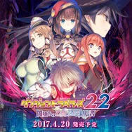 『ダンジョントラベラーズ2-2』来年4月発売！ フリードたちは魔神に破れ、アリシアやコネット、ユーニらが闇墜ち…