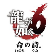 『龍が如く6』ブシロードコラボのウエハースが12月15日発売、付属するカードで「クランクリエイター」のキャラが登場