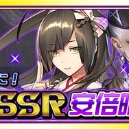 『ワールドチェイン』アップデートで新チェインストーリー実装、SSRレブナント「安倍晴明」が手に入る“チェインガチャ”も開催