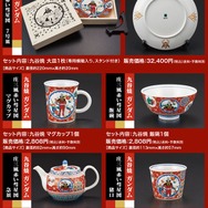 「機動戦士ガンダム」のシャアが九谷焼とコラボ！赤い彗星ならぬ赤い陶磁器に