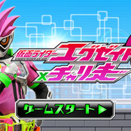 iOS/Android『仮面ライダーエグゼイド×チャリ走』12月5日リリース！―事前予約開始！