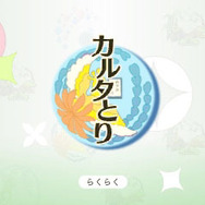 『めがみめぐり』ツクモの成長に一役買う「ミニゲーム」をご紹介！ 教えた言葉が評価の鍵に