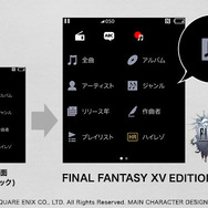 『FFXV』仕様のウォークマン・ヘッドホン・スピーカーが11月29日より発売！