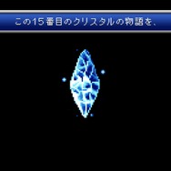 『FINAL FANTASY XV』テレビCMが公開！待望の最新作に世界中のファンが熱狂