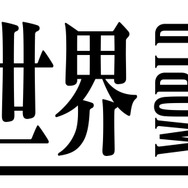 『FINAL FANTASY XV』テレビCMが公開！待望の最新作に世界中のファンが熱狂
