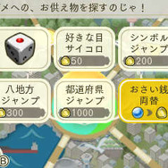 【プレイレポ】『めがみめぐり』 スタミナ制などはなくサイコロは振り放題！ 課金要素や交通系ICカード連動に迫る