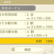 【プレイレポ】『めがみめぐり』 スタミナ制などはなくサイコロは振り放題！ 課金要素や交通系ICカード連動に迫る