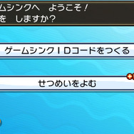 『ポケモン サン・ムーン』第1回「グローバルアトラクション」開催！ポケモン1億匹を捕まえて報酬をGET