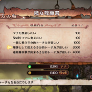 『魔女と百騎兵2』災厄をもたらす「覚醒魔女」登場!各種ファセットや戦術トーチカなど戦闘システムも明らかに