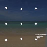 【レポート】360度映像を見ながらスマホを操作するPSVR『anywhereVR』で癒しの世界にトリップ