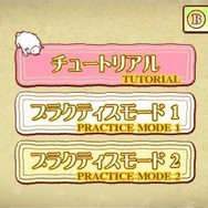 3DS『シェフィ』の体験版が配信スタート…新要素「プラクティスモード」をプレイ可能