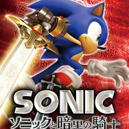 ソニックと暗黒の騎士