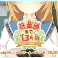 松戸市のコンテンツ協議会がコミケ91に出展! 姫がゲームを制作するADVの関連グッズや無料税務相談コーナーを設置