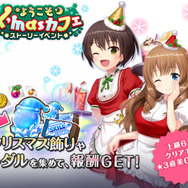 『オルタナティブガールズ』クリスマス記念キャンペーン開催決定！新イベント「ようこそX'masカフェ」も登場