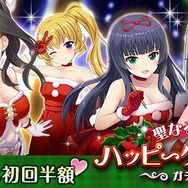 『オルタナティブガールズ』クリスマス記念キャンペーン開催決定！新イベント「ようこそX'masカフェ」も登場