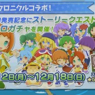 【レポート】『ぷよクエ』最強を自負する中田敦彦が“人類最強戦士”と激突! 勝敗の行方は…