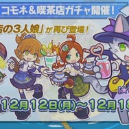 【レポート】『ぷよクエ』最強を自負する中田敦彦が“人類最強戦士”と激突! 勝敗の行方は…