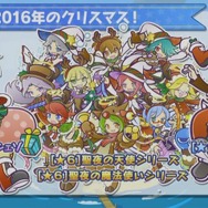 【レポート】『ぷよクエ』最強を自負する中田敦彦が“人類最強戦士”と激突! 勝敗の行方は…