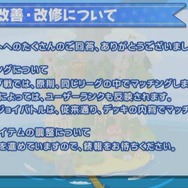 【レポート】『ぷよクエ』最強を自負する中田敦彦が“人類最強戦士”と激突! 勝敗の行方は…