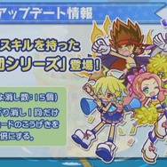 【レポート】『ぷよクエ』最強を自負する中田敦彦が“人類最強戦士”と激突! 勝敗の行方は…