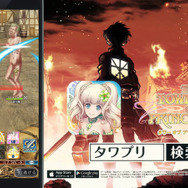 『タワー オブ プリンセス』×「進撃の巨人」コラボイベントスタート！一部地域でTVCMも放送開始