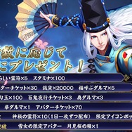 『陰陽師』事前登録受付開始！登録者数に応じて特典が追加されるキャンペーンも