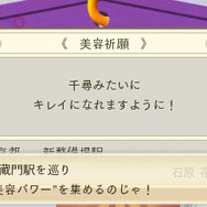 『めがみめぐり』ツクモの食事や着替えをお世話できる“カミダナ”の情報が公開
