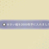 『めがみめぐり』ツクモの食事や着替えをお世話できる“カミダナ”の情報が公開