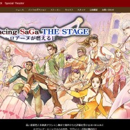 舞台『サガ』は『ロマサガ3』が題材になると明らかに！「ミカエル」「ユリアン」などキャスト写真も公開