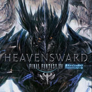 『ファイナルファンタジーXIV』にて最大96時間の無料ログインキャンペーンを実施