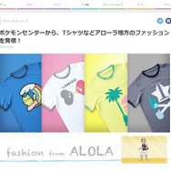 『ポケモン サン・ムーン』作中デザインのTシャツが登場！「スカル団」ピンバッジなども