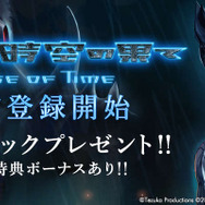 『アトム：時空の果て』DMM版のリリースも決定！ 特典付きの事前登録は12月5日から
