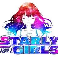 『スターリーガールズ』事前登録ミッションが開始、探索を行ってゲーム内アイテムをGET