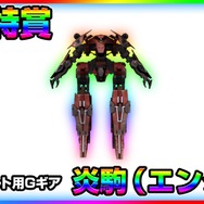 『スターリーガールズ』事前登録ミッションが開始、探索を行ってゲーム内アイテムをGET